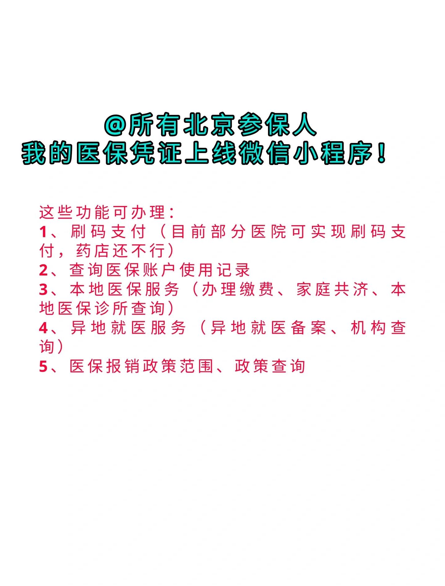 伊春最新医保卡绑微信流程方法分析(最方便真实的伊春医保卡怎样绑微信方法)