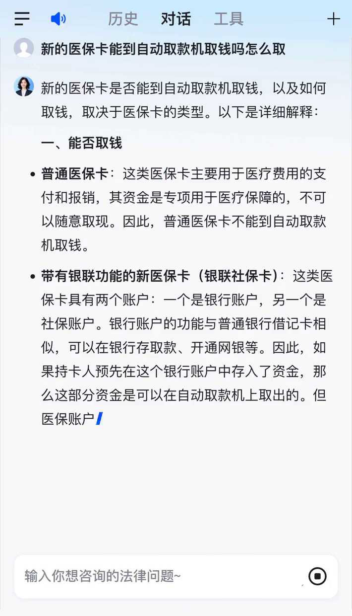 伊春最新医保账户怎么取出方法分析(最方便真实的伊春医保余额如何取出方法)