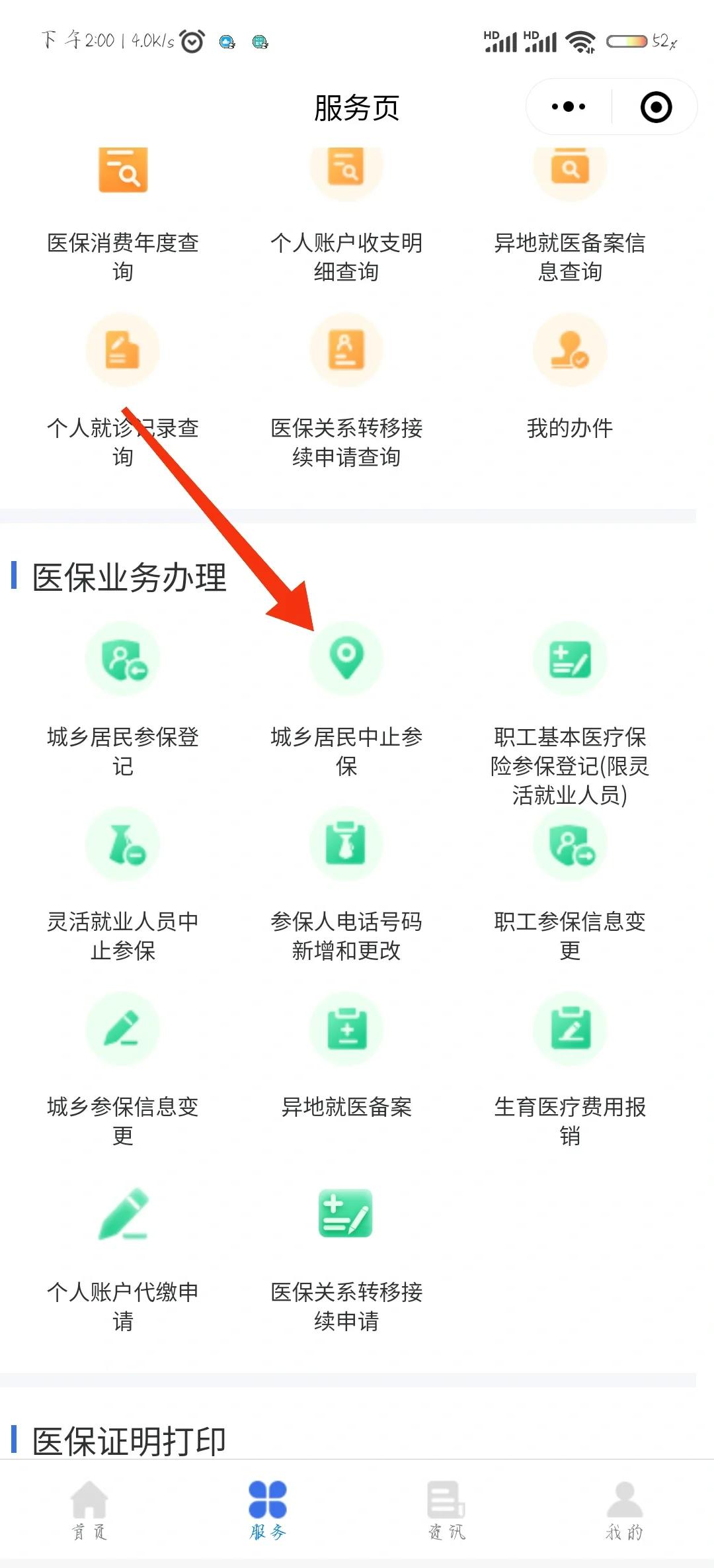 伊春最新医保卡钱转到微信步骤方法分析(最方便真实的伊春医保卡的钱怎么转银行卡?方法)