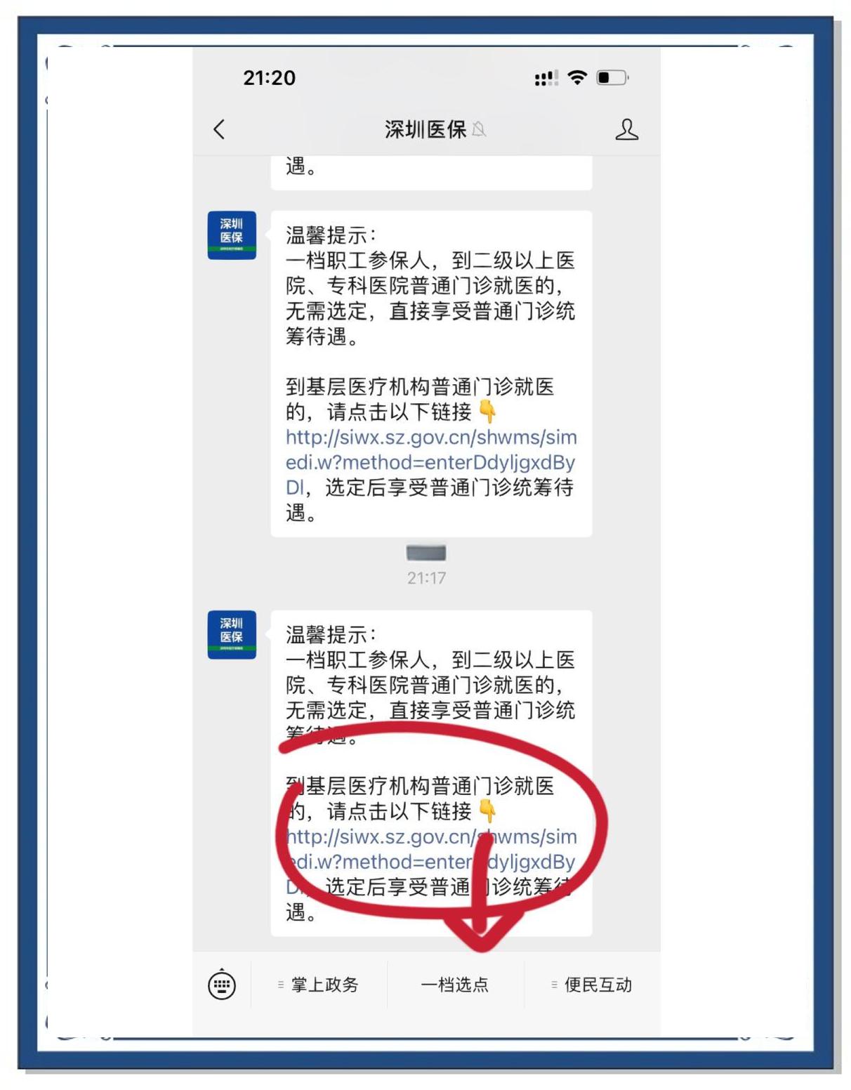伊春最新医保卡怎么绑定微信上方法分析(最方便真实的伊春医保卡怎么绑定微信上给家人使用方法)