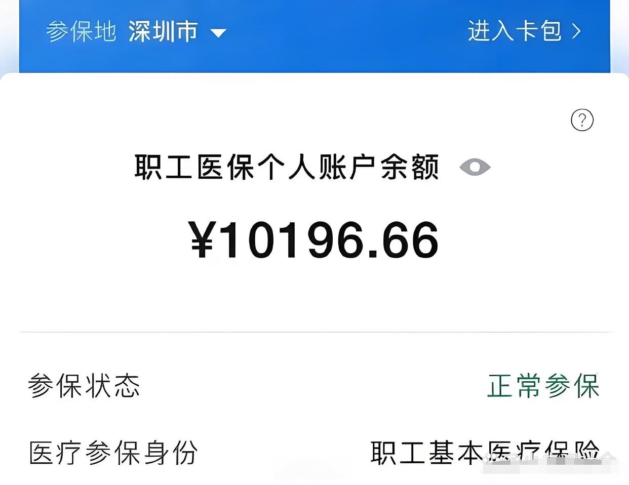 伊春最新医保卡余额怎么转移到新账户方法分析(最方便真实的伊春医保卡余额怎么转移到新账户上方法)