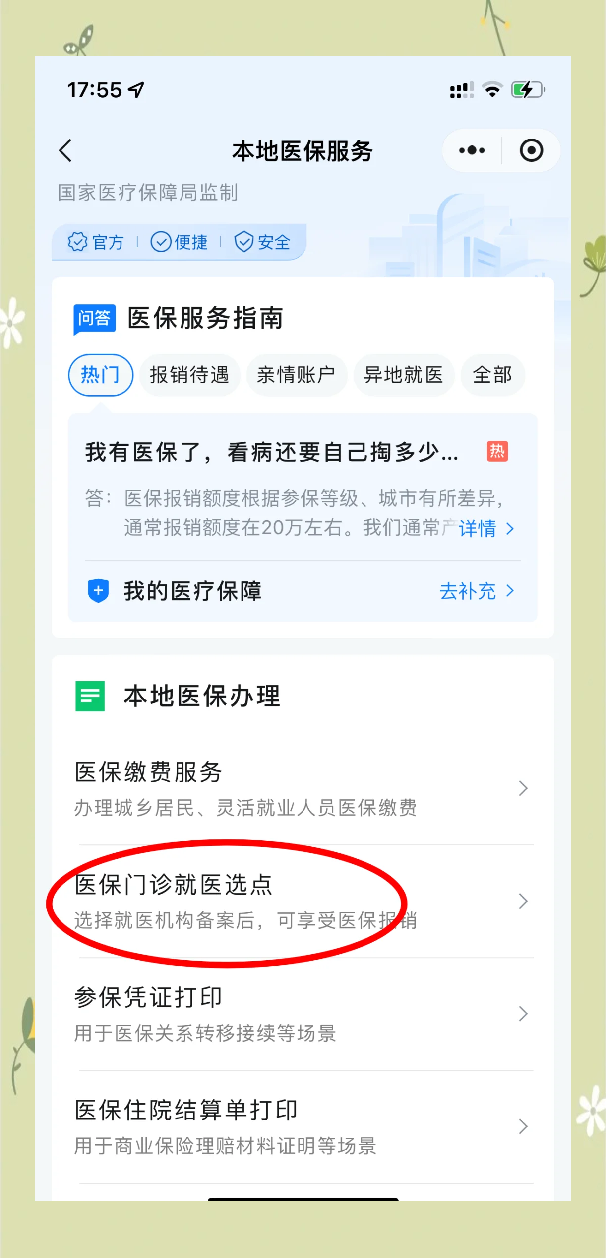 伊春最新医保卡的钱可以提到微信吗方法分析(最方便真实的伊春医保卡的钱可以提到微信吗安全吗方法)