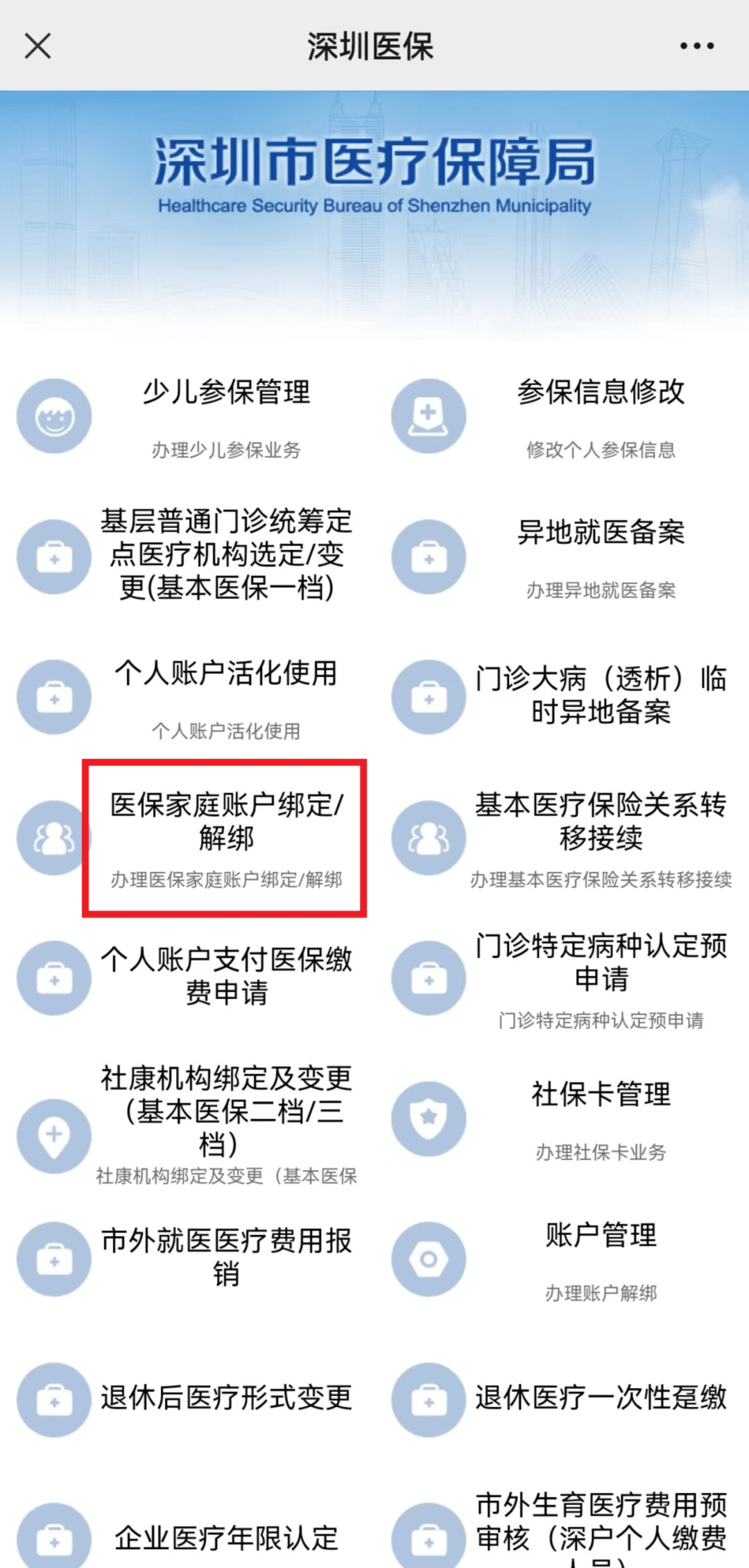 伊春最新医保卡怎么绑定微信使用方法分析(最方便真实的伊春医保卡绑微信流程方法)