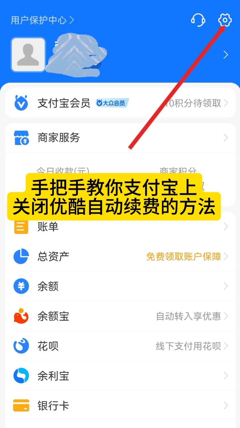 伊春最新怎么在手机上取消自动续费会员方法分析(最方便真实的伊春如何取消手机上的自动续费功能方法)