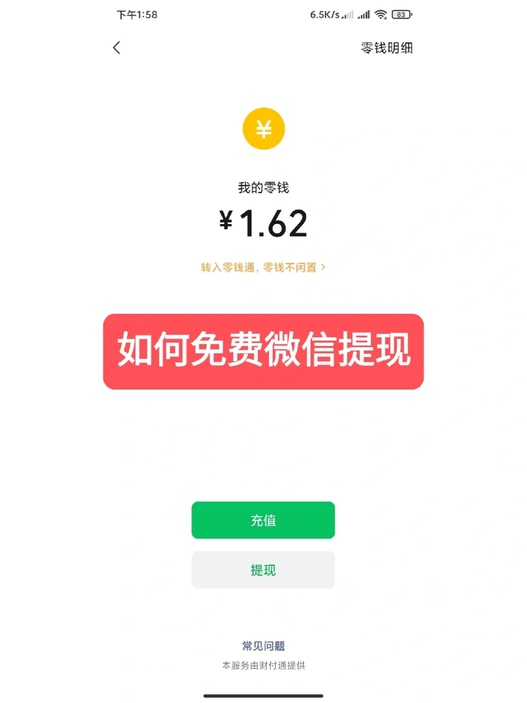 伊春最新资助卡能绑定微信提现吗方法分析(最方便真实的伊春资助卡可不可以绑定微信方法)