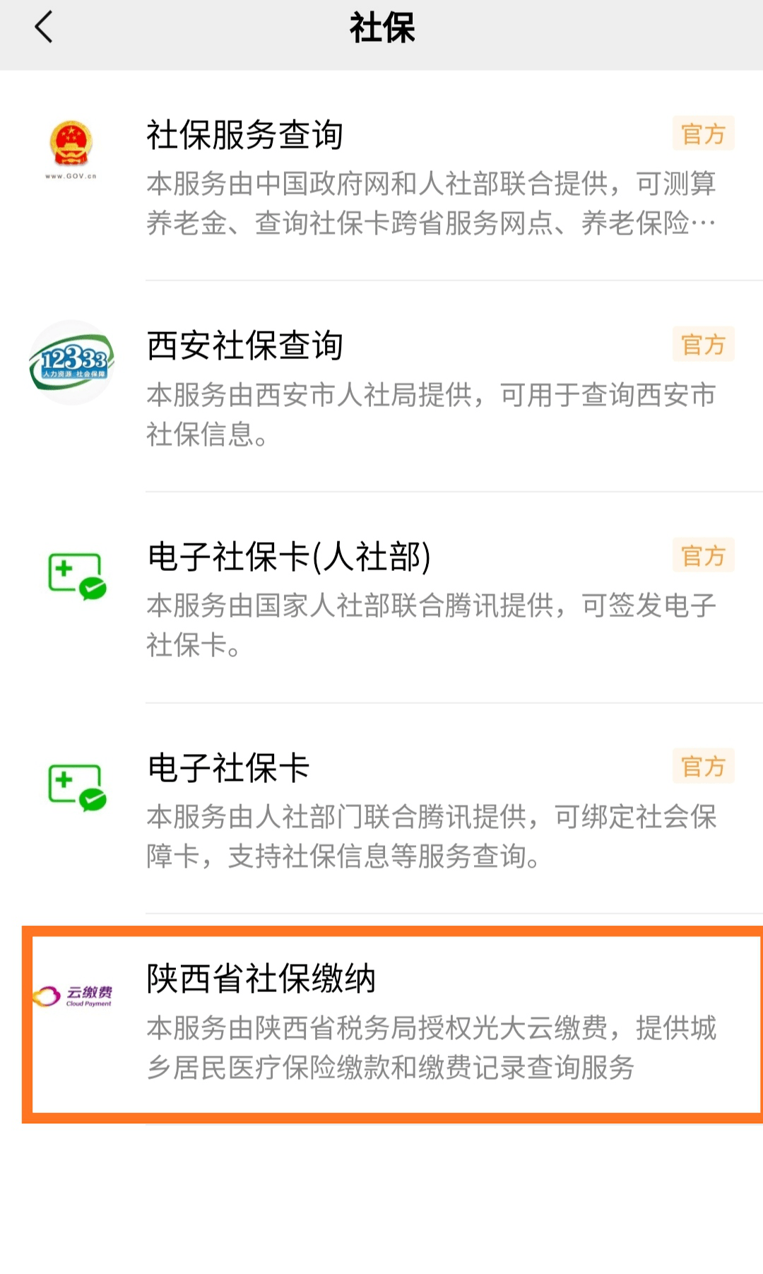 伊春最新微信交医保是24小时可以交的吗方法分析(最方便真实的伊春微信交医保多长时间到账方法)