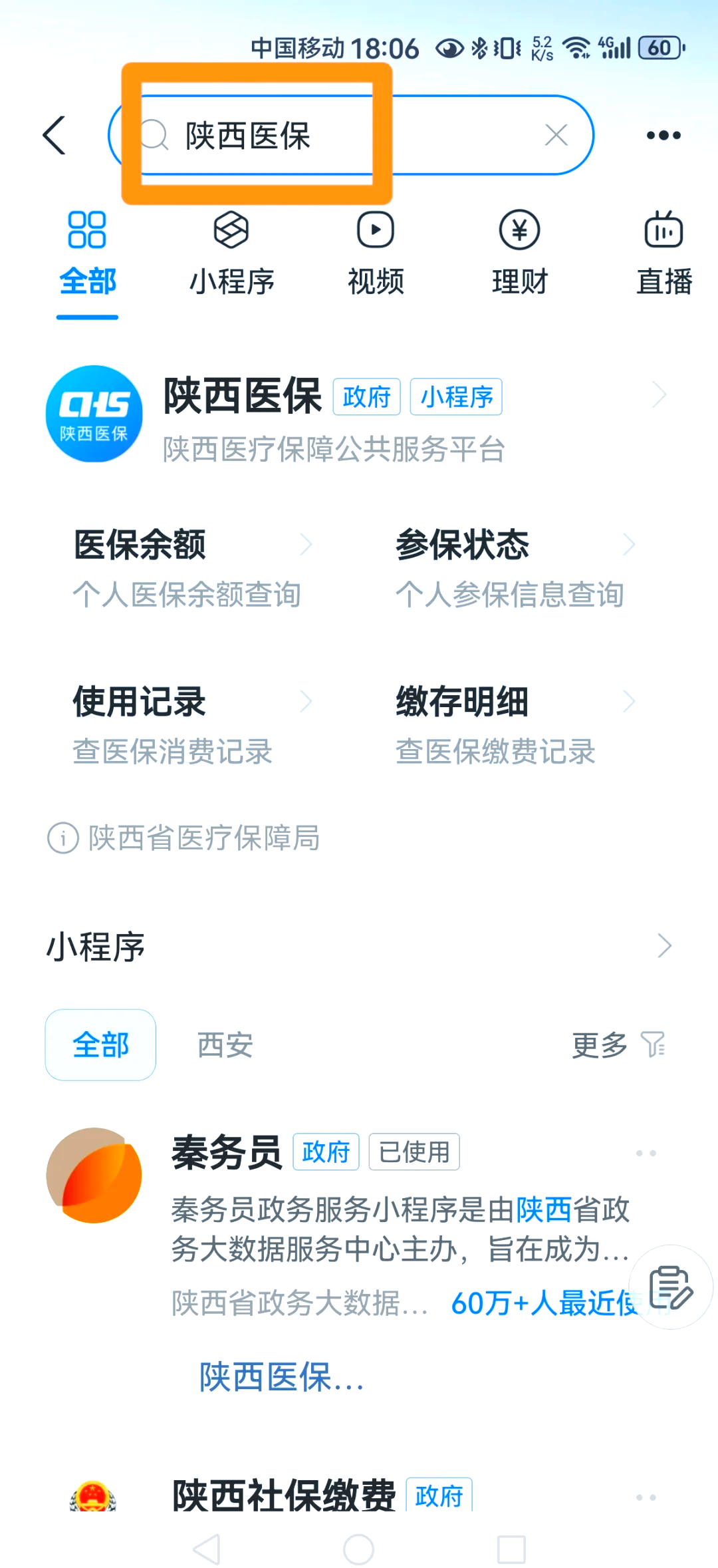伊春最新医保卡怎么绑定家人方法分析(最方便真实的伊春支付宝电子医保卡怎么绑定家人方法)