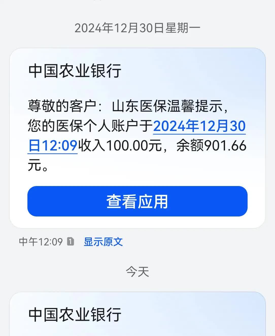 伊春最新医保换现金秒到账微信手续费30方法分析(最方便真实的伊春医保换现金是合法的吗方法)