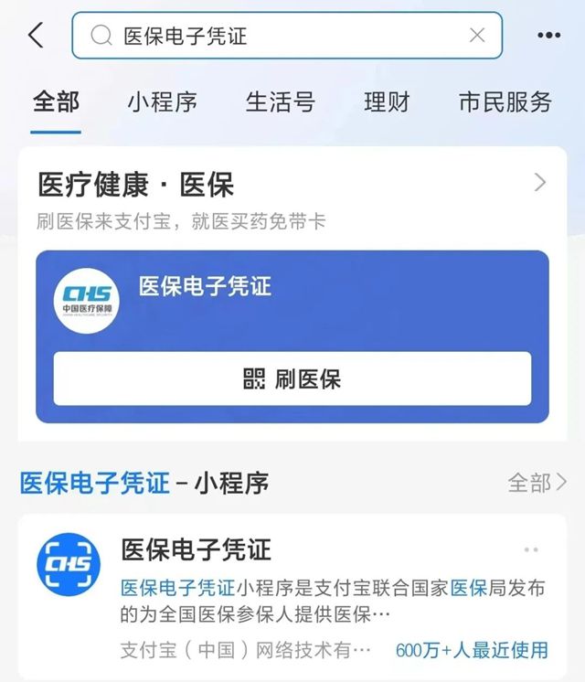 伊春最新微信申领电子医保卡方法分析(最方便真实的伊春微信申领电子医保卡怎么激活方法)