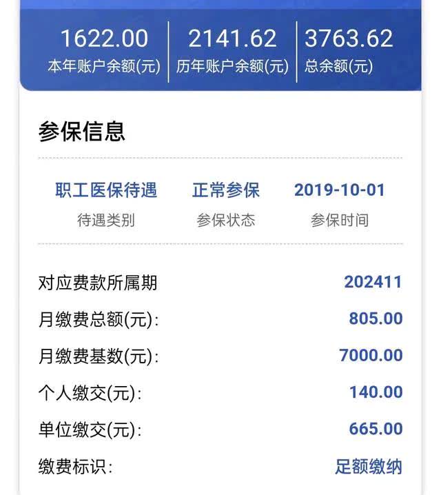 伊春最新医保卡的钱转入微信余额方法分析(最方便真实的伊春医保卡的钱转入微信余额添威芯qw413612提出方法)