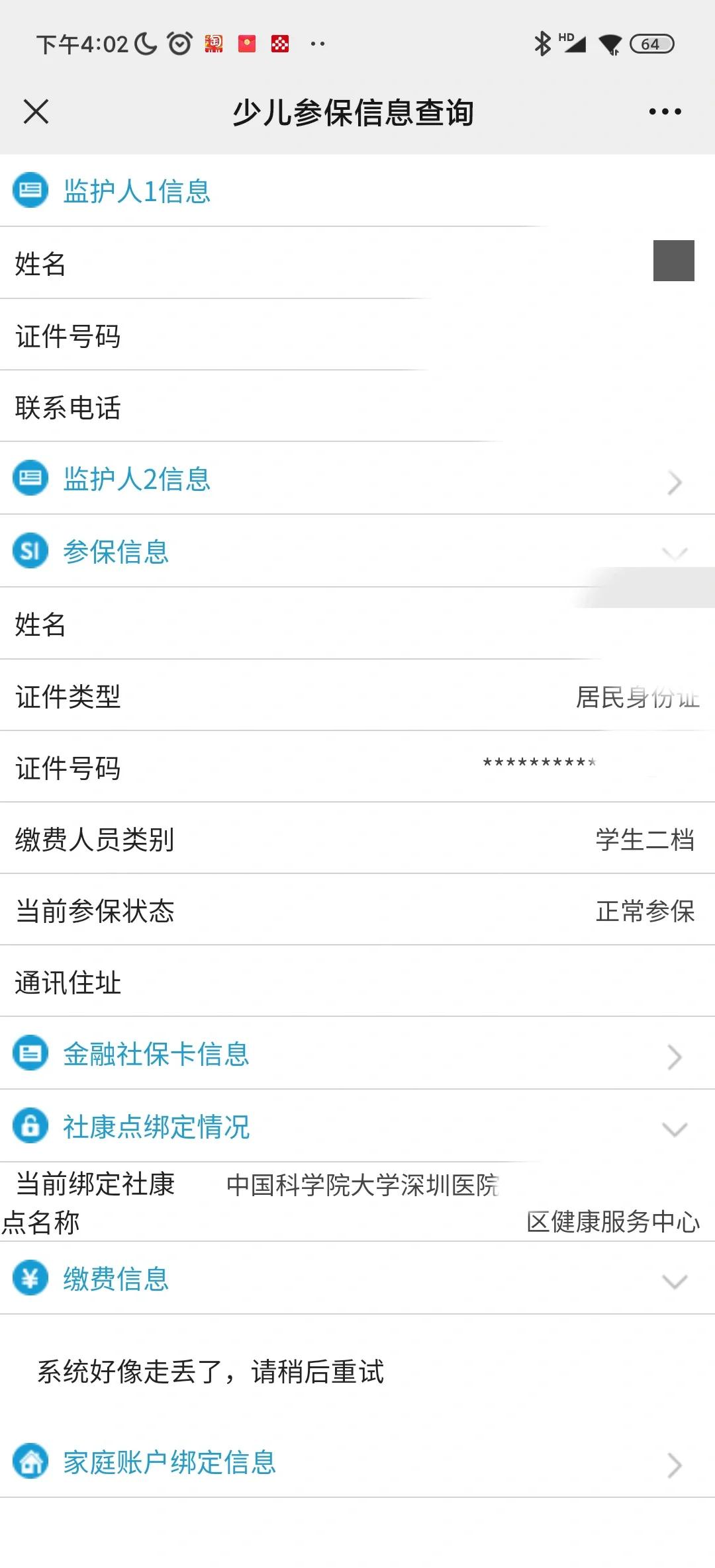 伊春最新社保卡的钱能提到微信吗方法分析(最方便真实的伊春社保卡的钱可以提到银行卡吗方法)