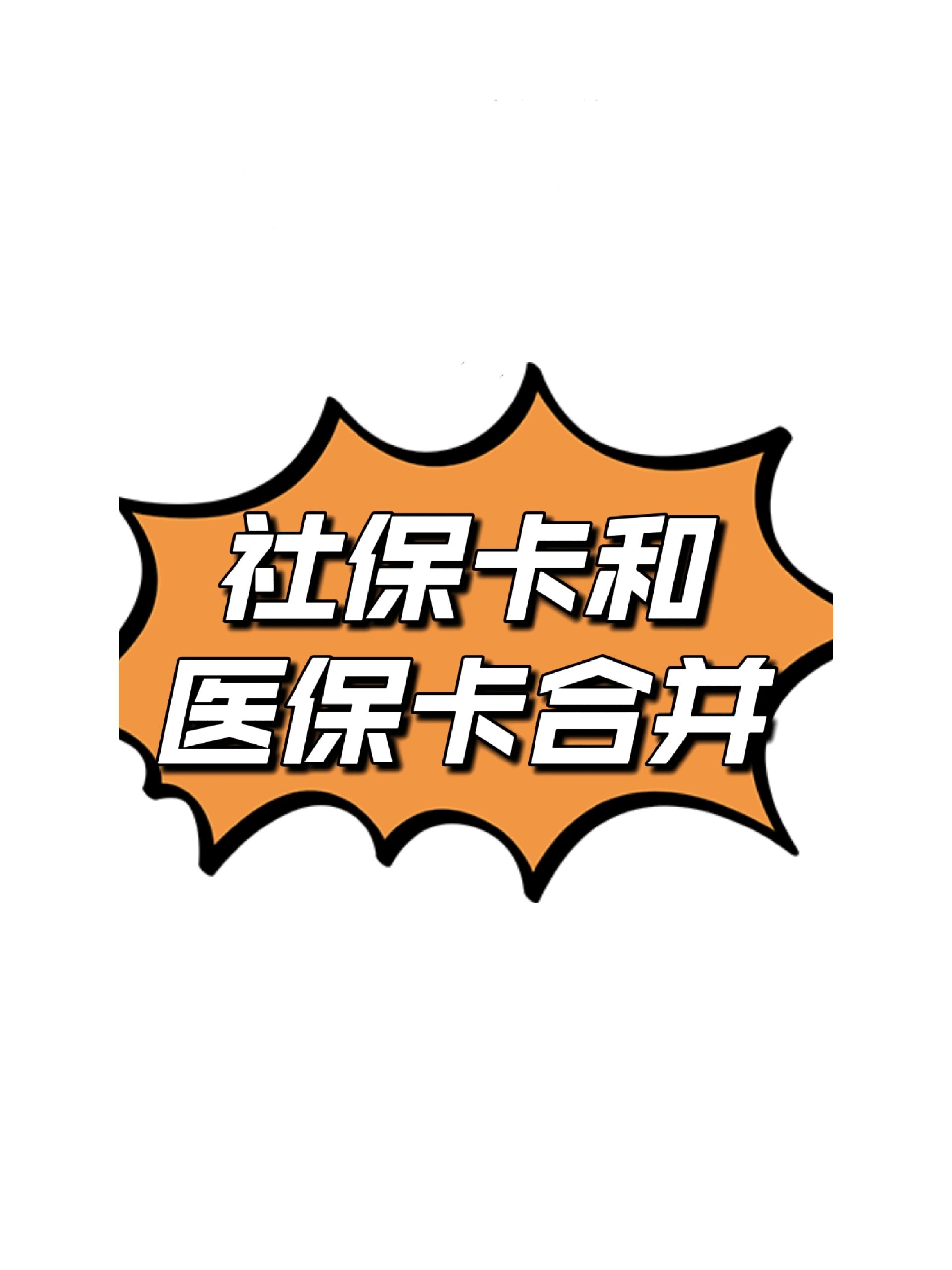 伊春最新医保卡套取现金渠道方法分析(最方便真实的伊春医保取现24小时微信方法)