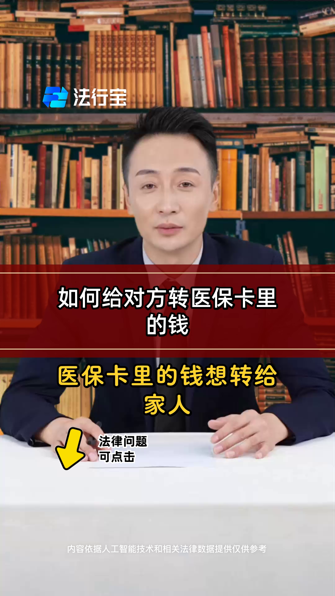 伊春最新医保卡转入钱方法分析(最方便真实的伊春医保卡转入钱怎么算的方法)