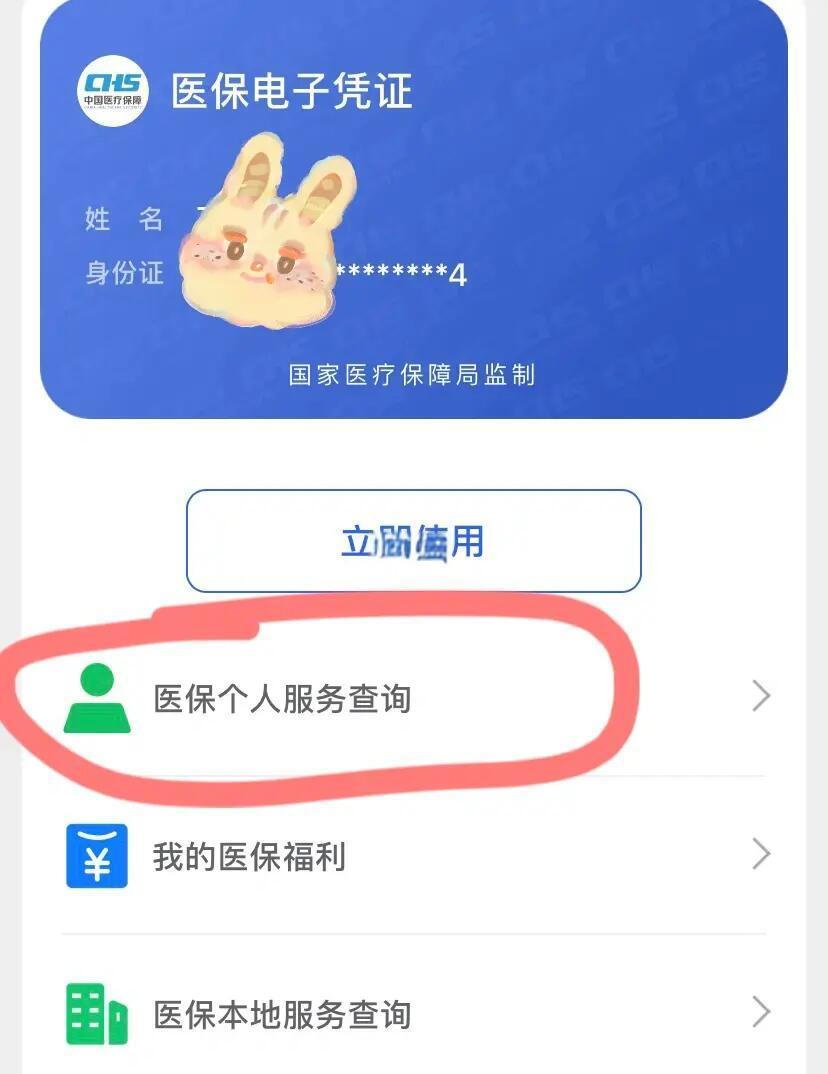 伊春最新医保卡绑定微信步骤方法分析(最方便真实的伊春医保卡如何绑定微信?方法)
