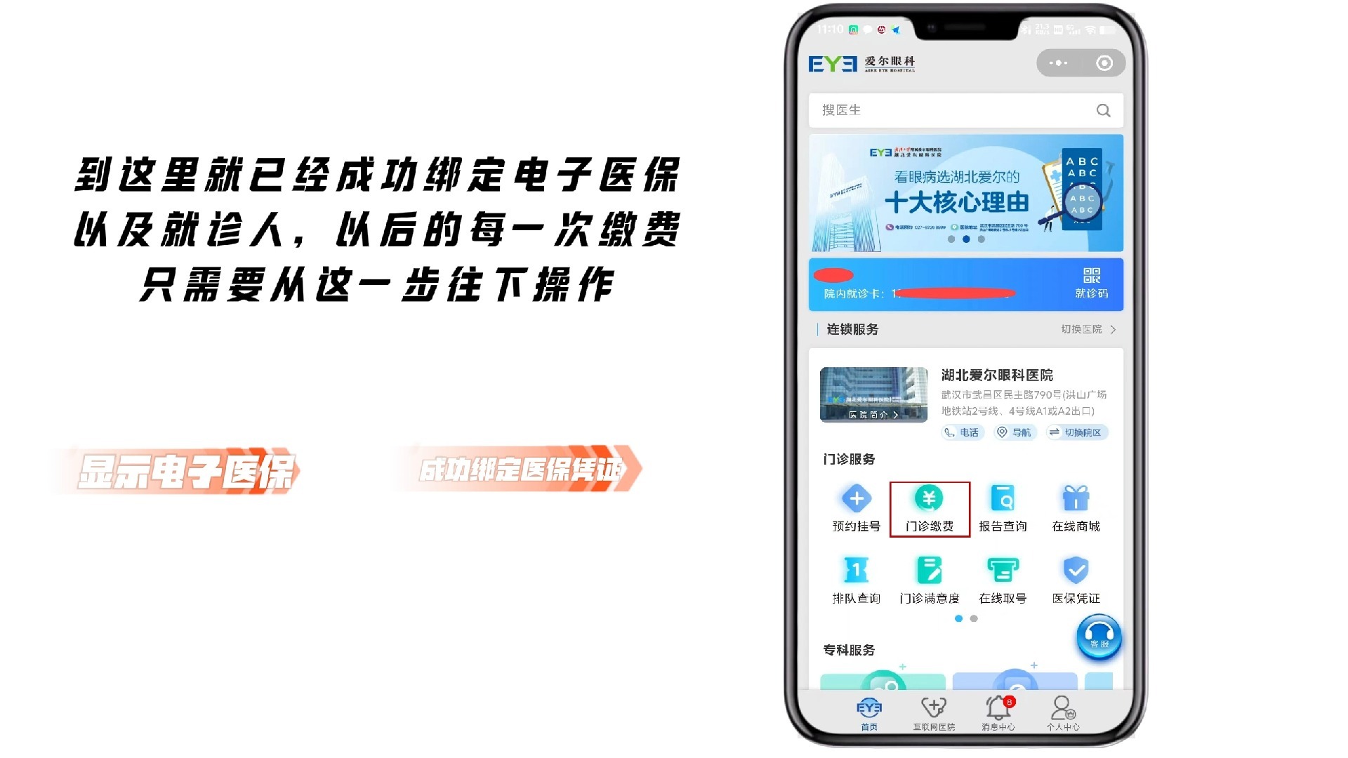 伊春最新医保卡怎么绑定微信支付上方法分析(最方便真实的伊春医疗保险卡怎么绑定微信方法)