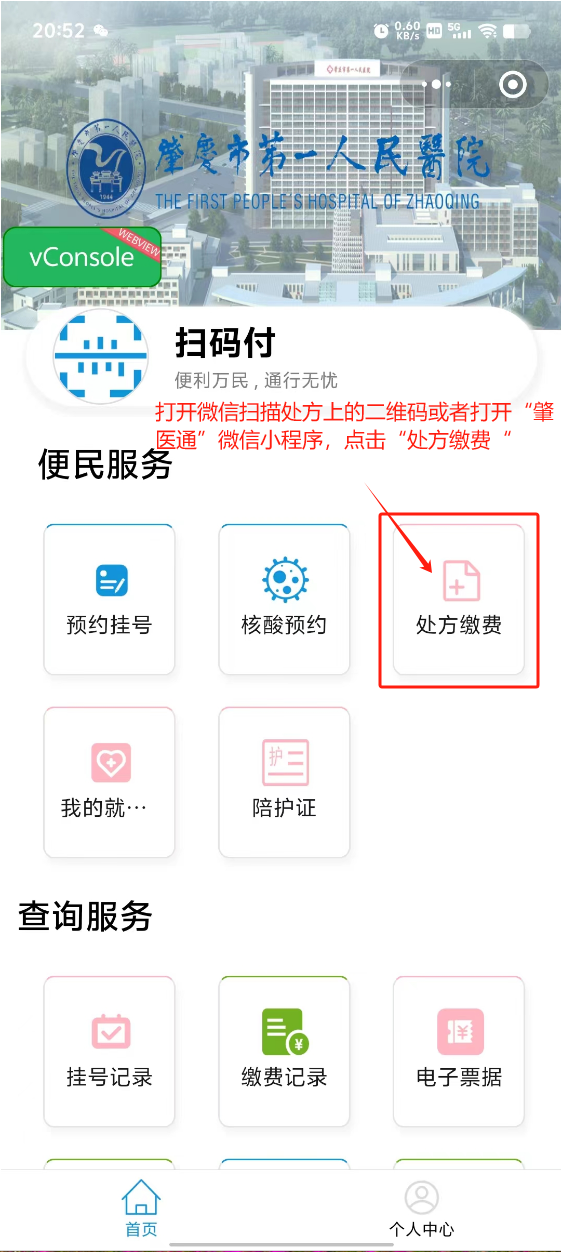 伊春最新医保卡可以绑定微信上吗方法分析(最方便真实的伊春医保能绑定微信吗方法)