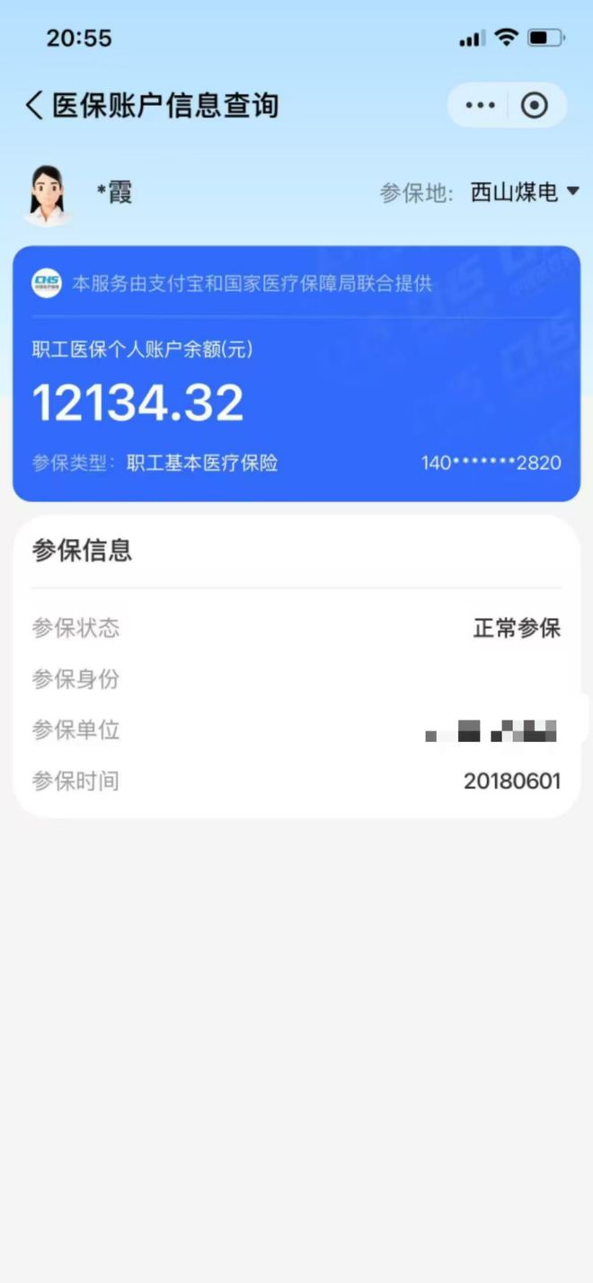 伊春最新找中介10分钟提取医保方法分析(最方便真实的伊春找中介10分钟提取医保重庆市方法)