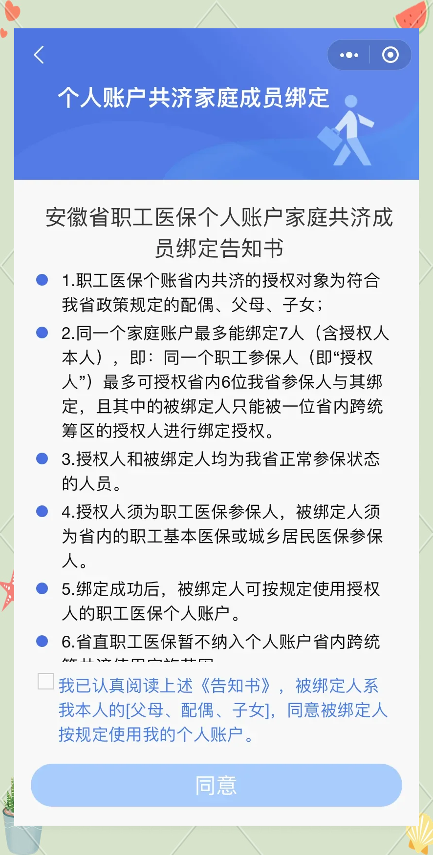 伊春最新医保卡绑微信怎么绑方法分析(最方便真实的伊春医保卡绑微信绑的卡能用吗方法)