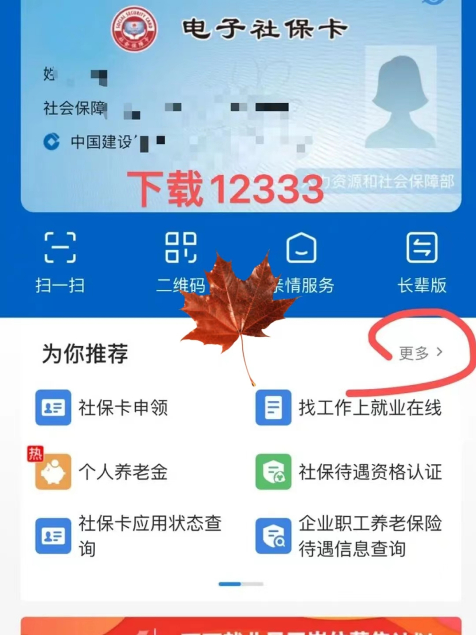 伊春最新社保卡能不能在手机上激活方法分析(最方便真实的伊春社保卡可以手机上激活吗?方法)