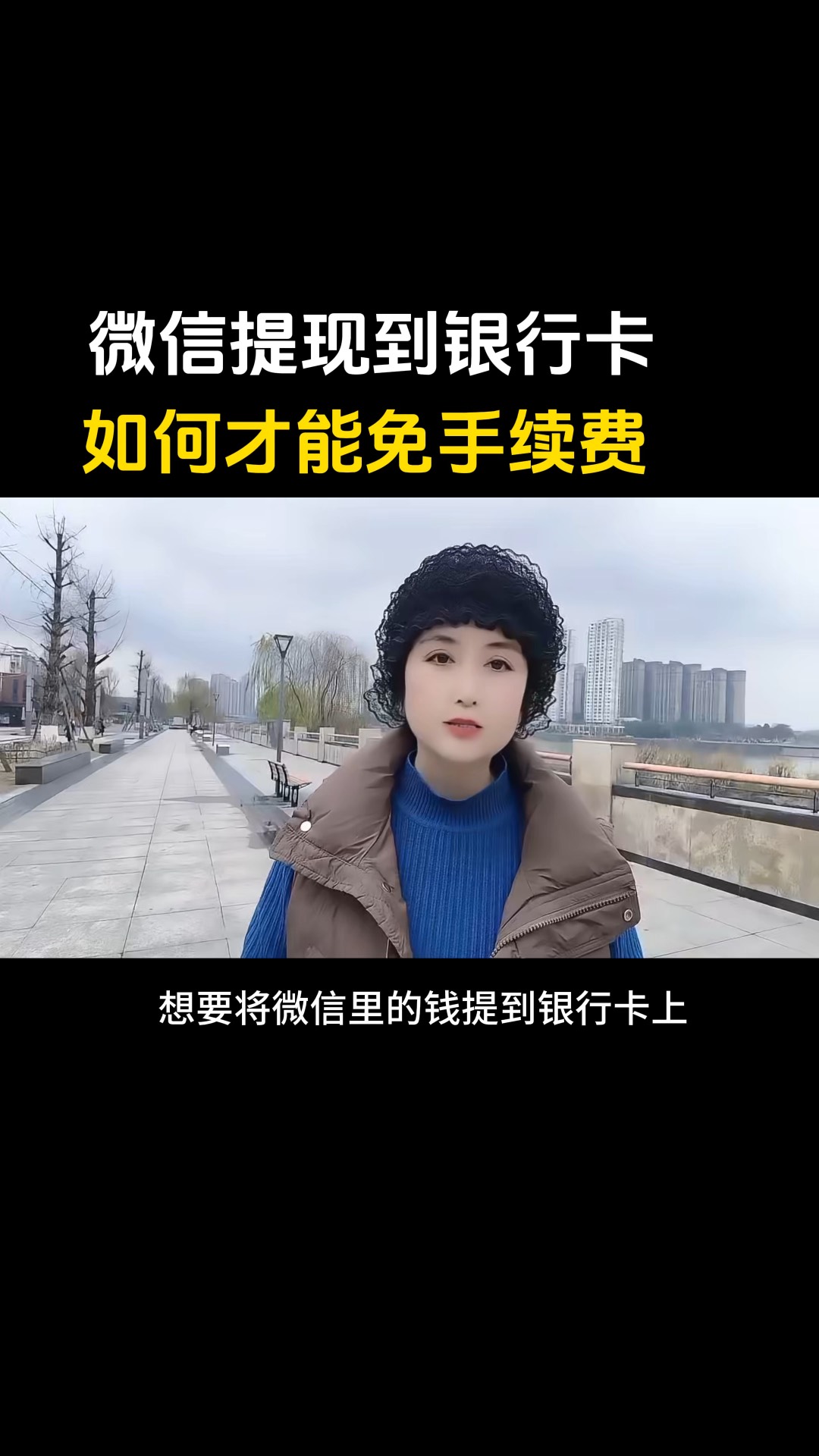 伊春最新医保卡提现到微信有限额吗方法分析(最方便真实的伊春医保卡提现到微信有限额吗唯欣qw413612诚安转出方法)