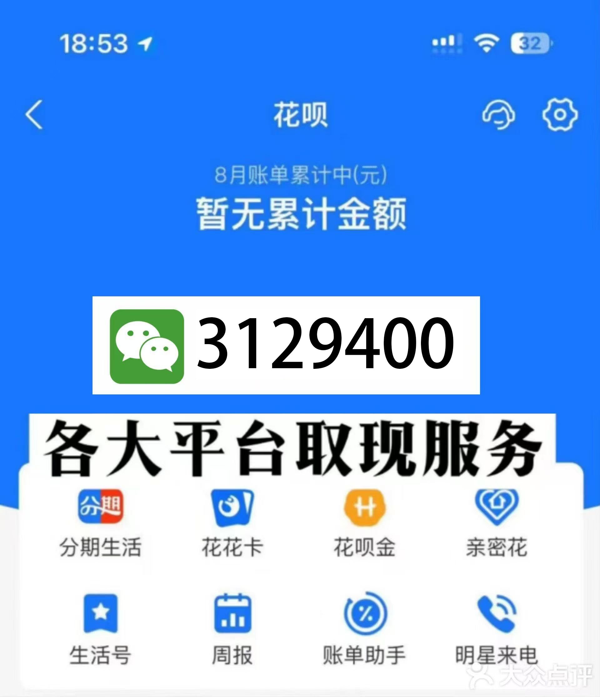 伊春最新医保换现金秒到账微信是真的吗方法分析(最方便真实的伊春刷医保卡换现金是否构成犯罪方法)