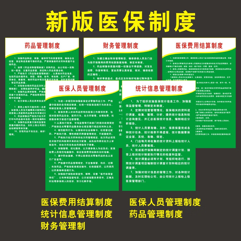 伊春最新怎么让药店给我套医保钱方法分析(最方便真实的伊春药店买药怎么用医保卡付款方法)