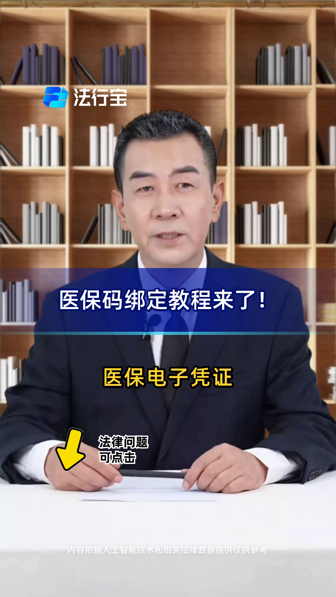伊春最新医保怎么绑定到微信方法分析(最方便真实的伊春医保怎么绑定微信,才能报销方法)