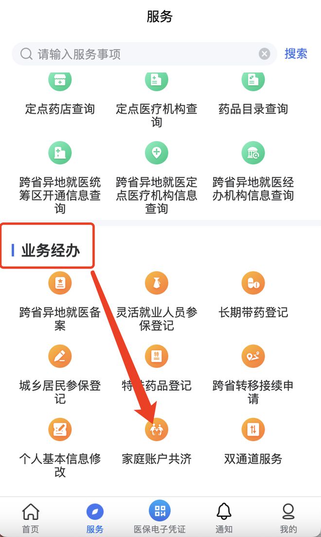 伊春最新医院小程序怎么绑定医保卡方法分析(最方便真实的伊春医院app怎么绑定医保卡方法)