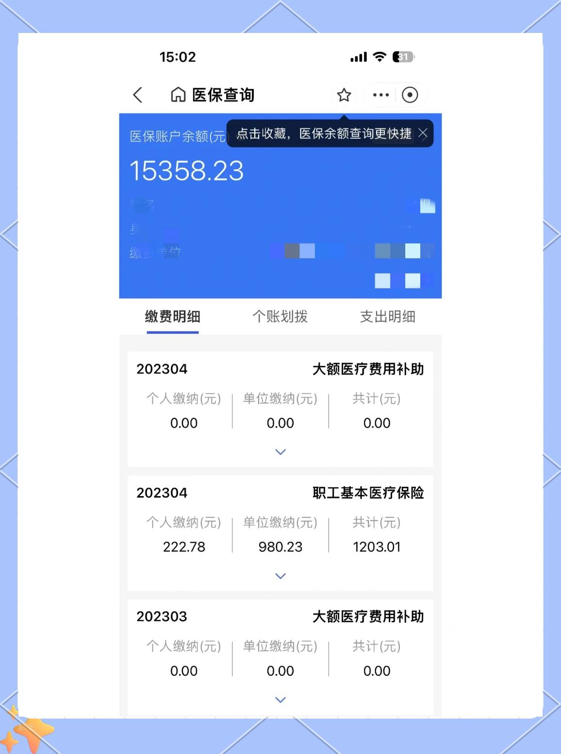 伊春最新医保卡提现app软件方法分析(最方便真实的伊春医保卡提现app软件嶶新qw413612助君取出方法)