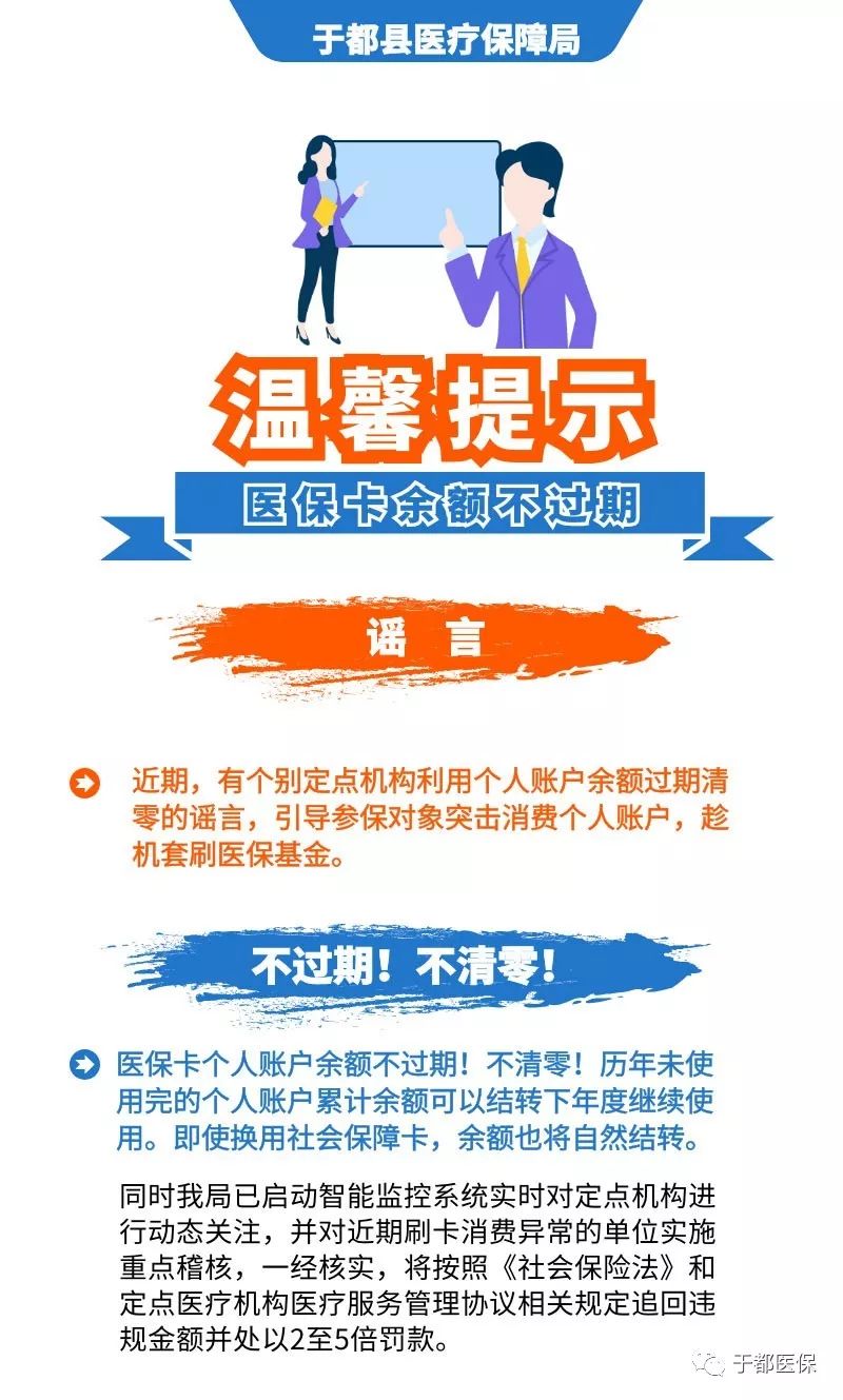 伊春最新24小时医保卡余额回收联系方式方法分析(最方便真实的伊春医保卡回收是什么意思方法)