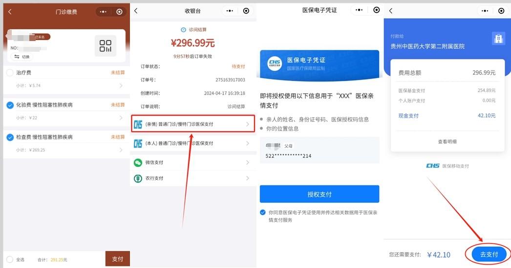 伊春最新医保卡怎么绑定微信提现账户方法分析(最方便真实的伊春医保卡怎么绑定在微信上方法)