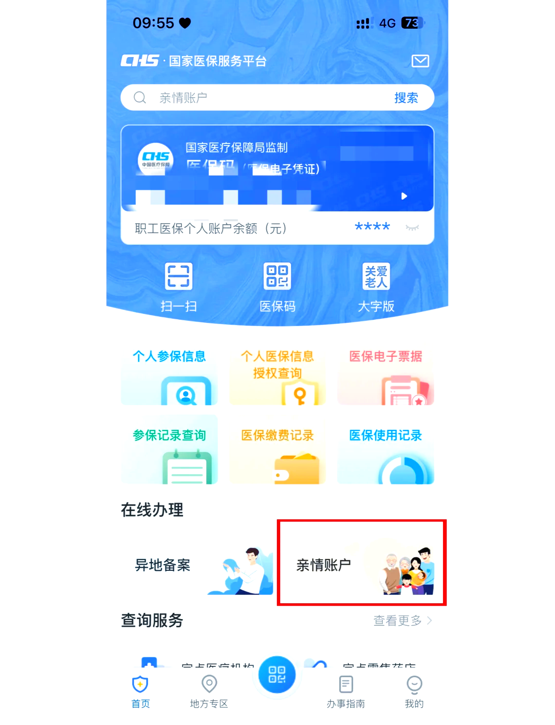 伊春最新医保卡丢失怎么绑定微信方法分析(最方便真实的伊春医保卡丢了咋整方法)