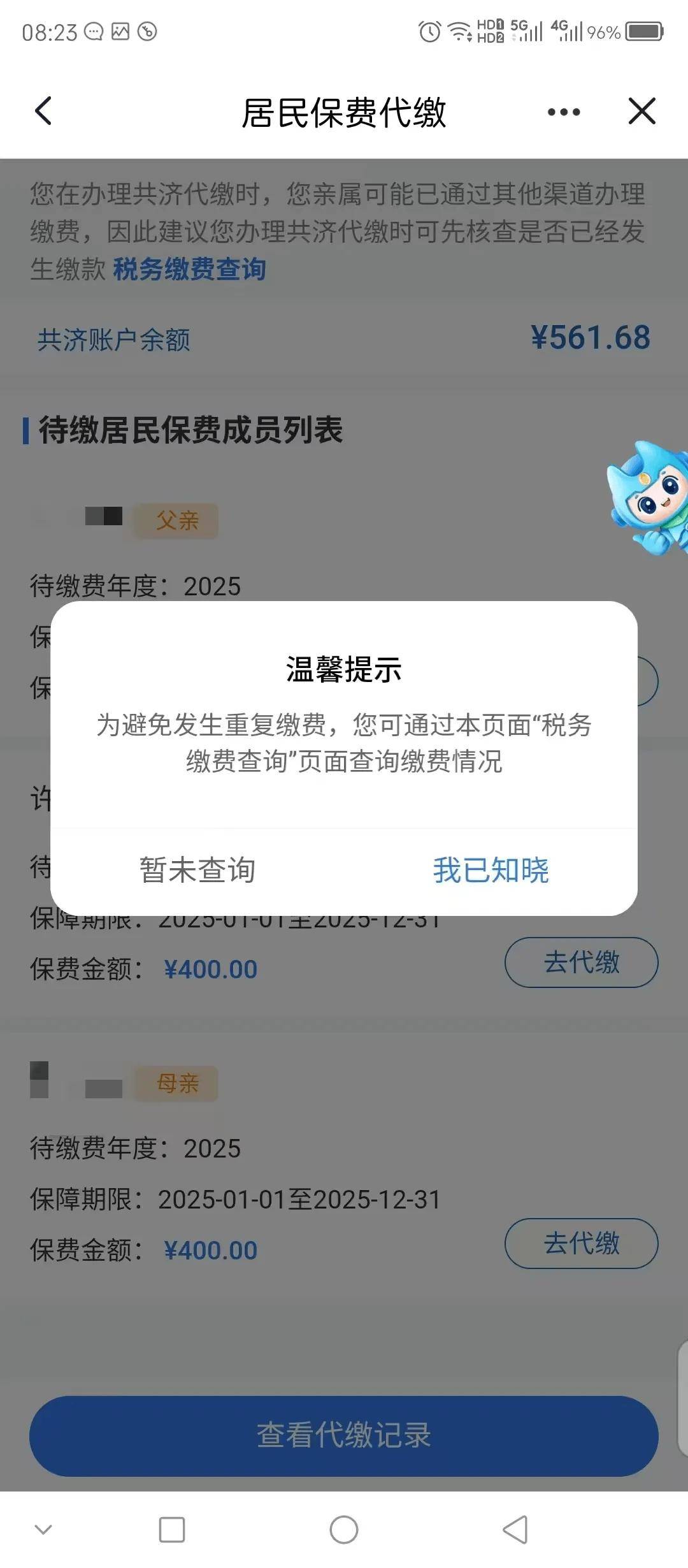 伊春最新急用钱医保取现回收商家微信方法分析(最方便真实的伊春急用钱套医保卡联系方式v渠道方法)