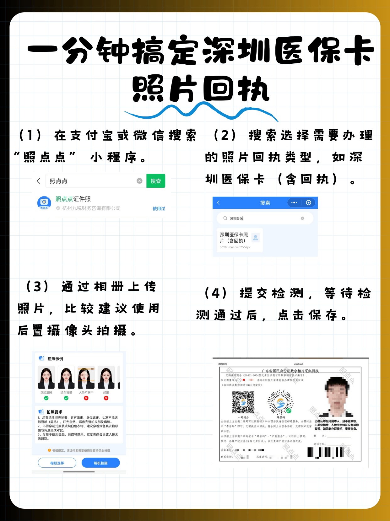 伊春包含深圳医保卡换现金联系方式的词条