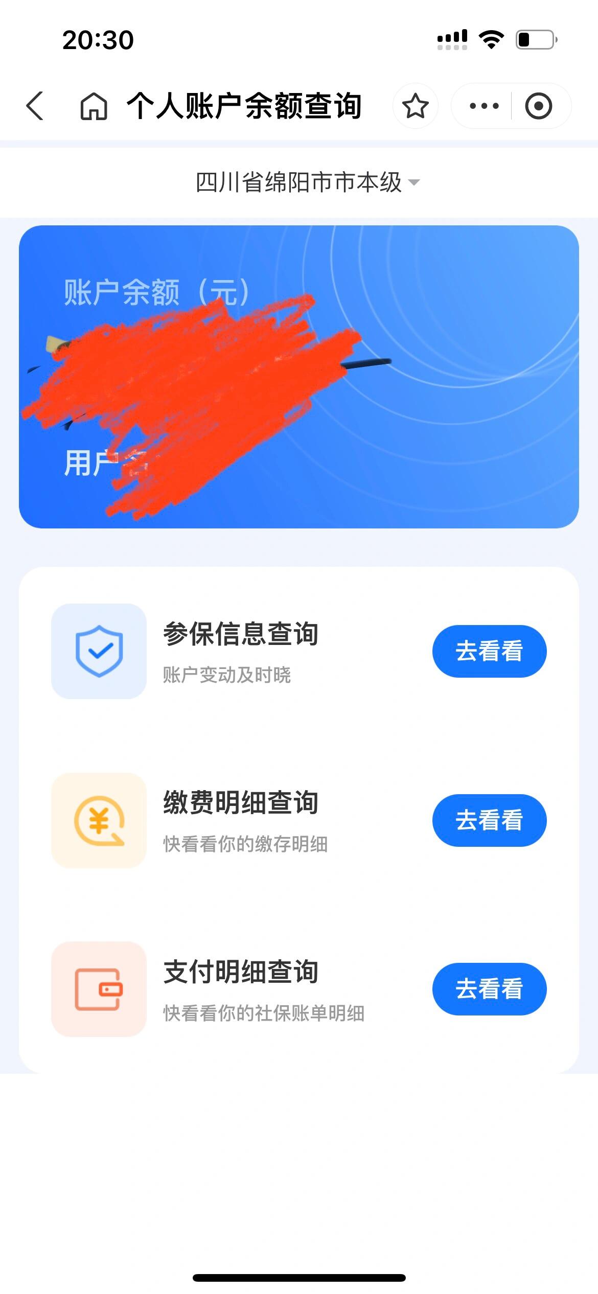 伊春最新已缴费却查不到医保余额方法分析(最方便真实的伊春为什么医保交费后查不到缴费的账单方法)
