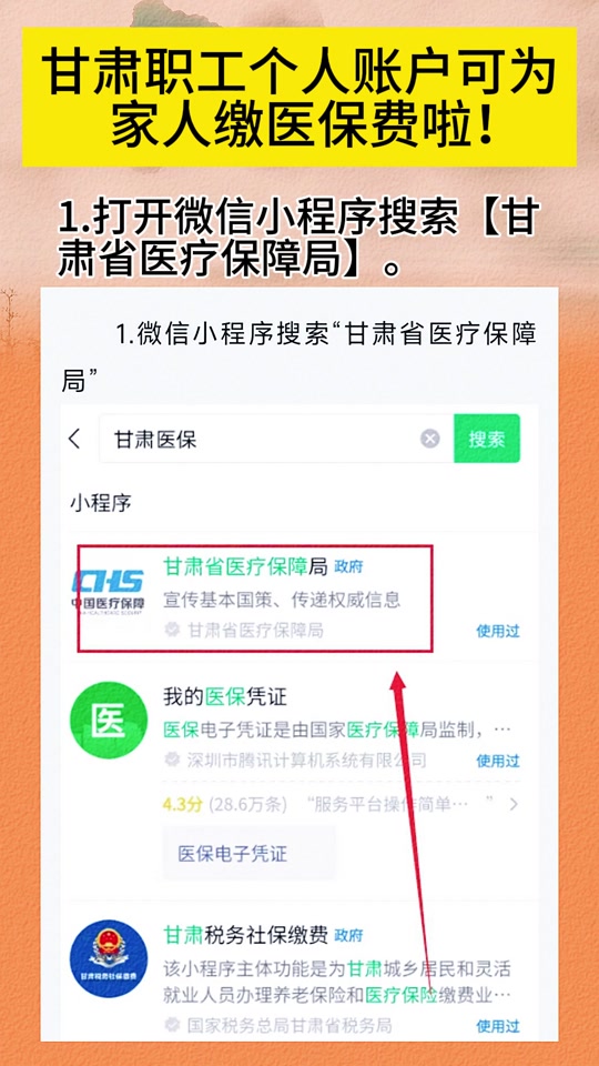 伊春最新微信医保小程序提现到账图方法分析(最方便真实的伊春微信医保提现钱去哪了方法)