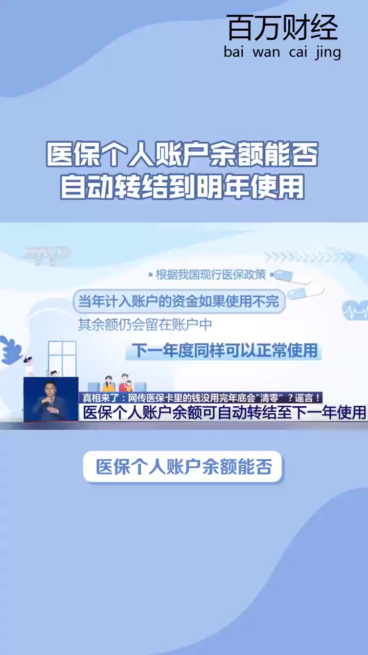 伊春最新医保余额怎么提现到微信方法分析(最方便真实的伊春医保卡的钱怎么提现到微信方法)