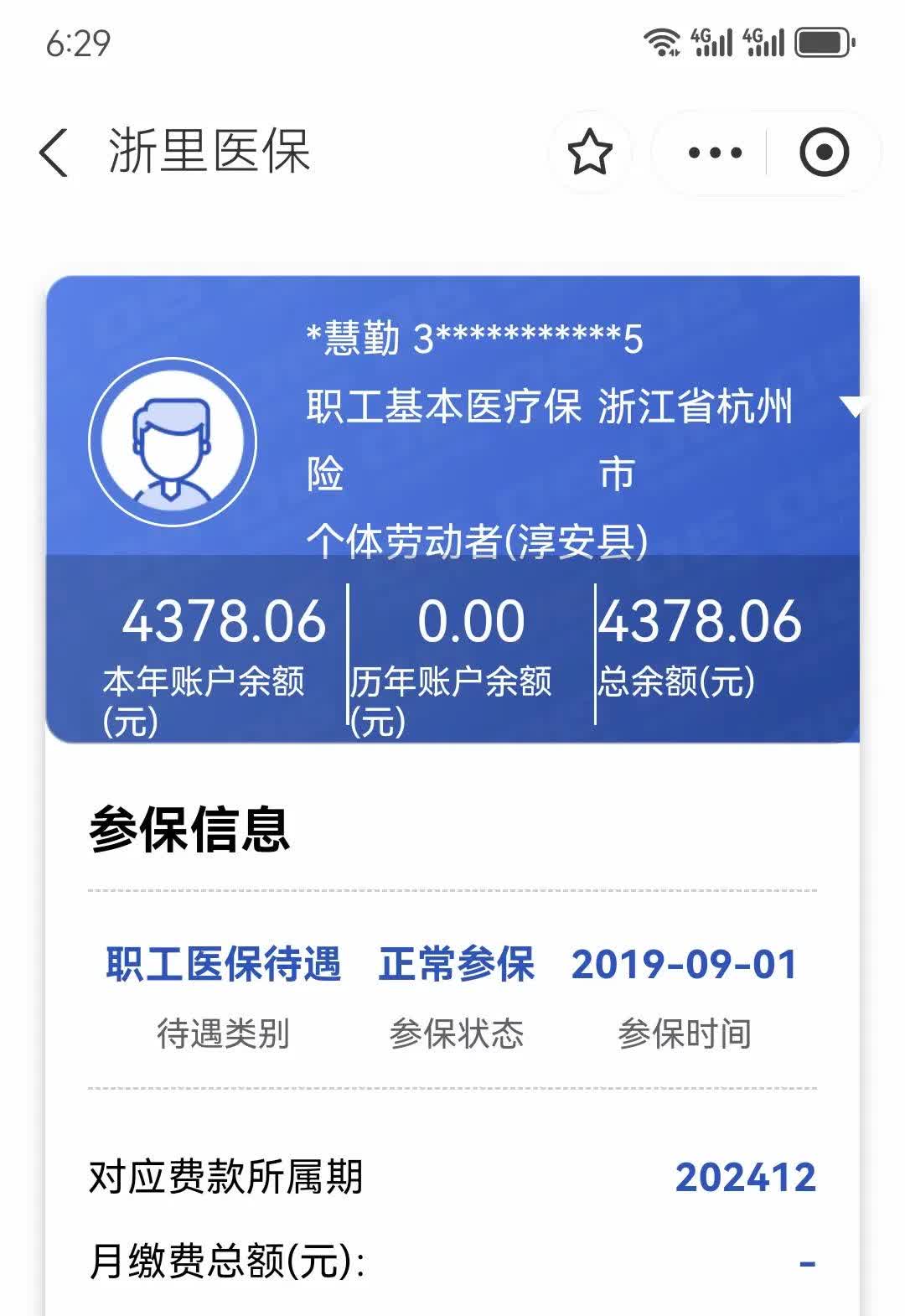 伊春最新12333查询医保卡余额方法分析(最方便真实的伊春12333查询医保卡余额时总提示没认证是怎么回事方法)