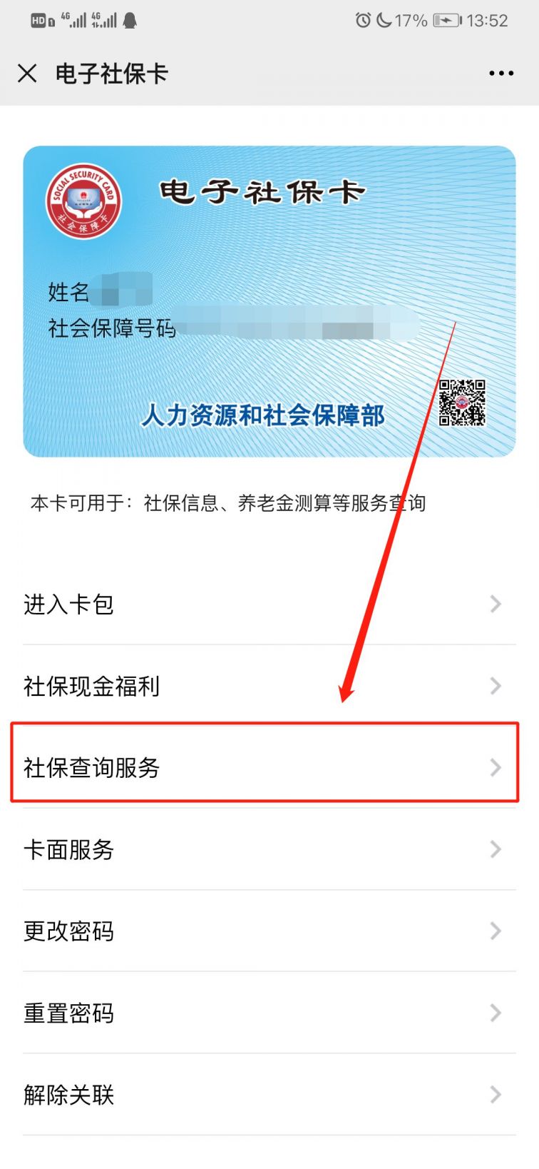 伊春最新12333查询医保卡余额方法分析(最方便真实的伊春12333查询医保卡余额时总提示没认证是怎么回事方法)