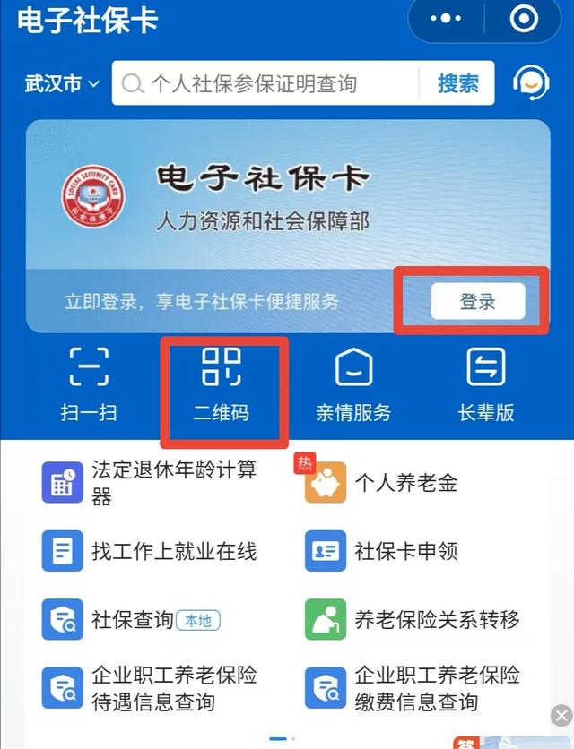 伊春最新医保卡能绑定微信吗方法分析(最方便真实的伊春医保可以绑定微信吗?方法)