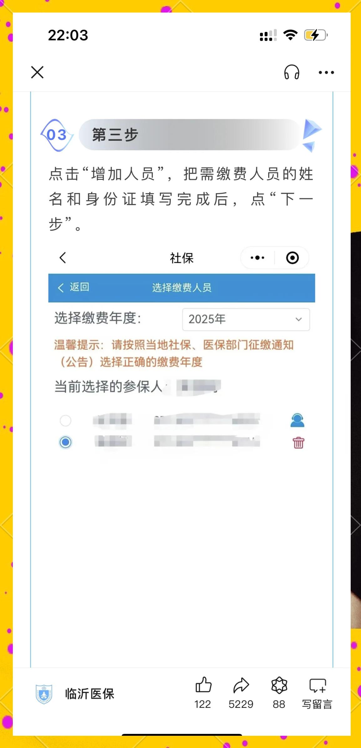 伊春最新职工医保余额能取现吗方法分析(最方便真实的伊春职工医保的钱可以提现吗方法)
