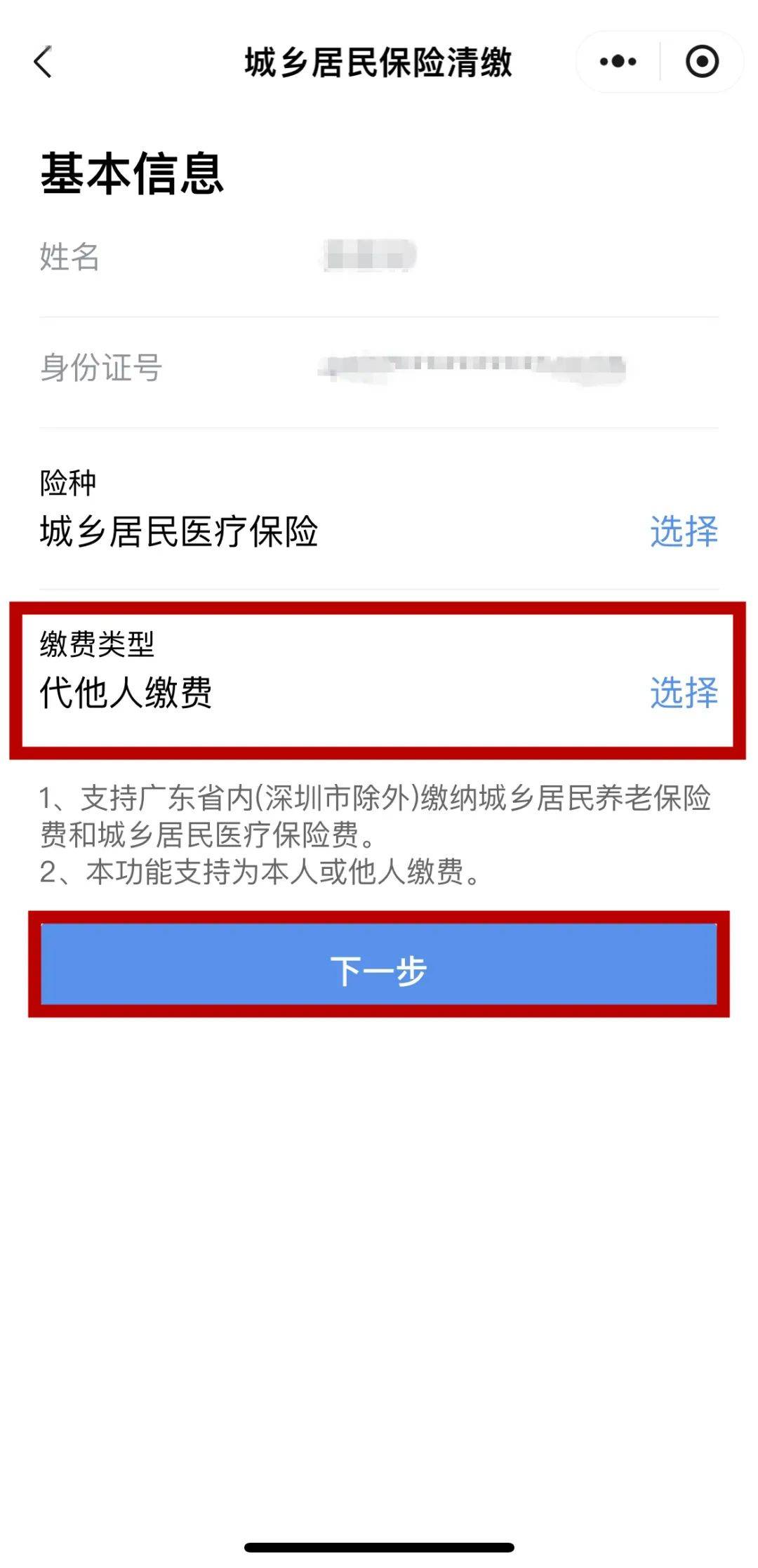 伊春最新医保二级账户如何取现方法分析(最方便真实的伊春医保二级账户的钱有什么用方法)
