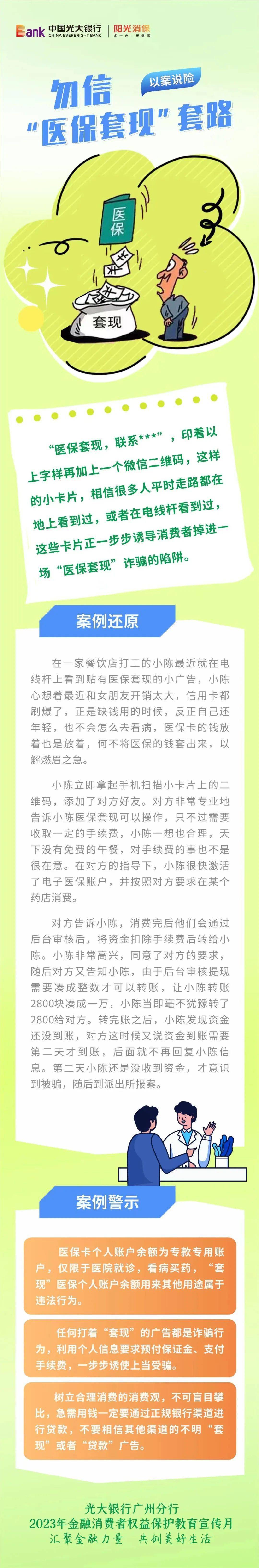 伊春最新医保套现的方式有哪些方法分析(最方便真实的伊春医保套现一般手续费多少方法)