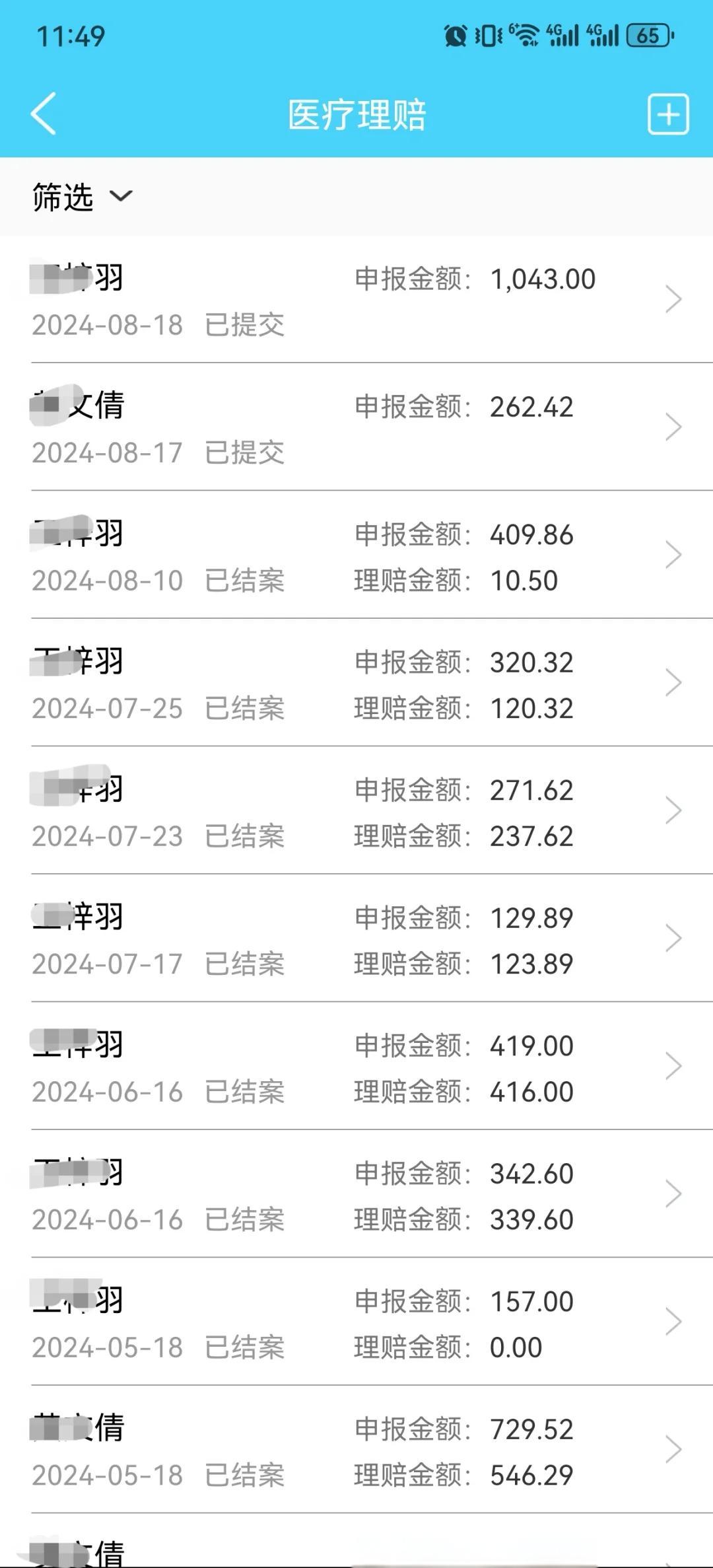 伊春最新医保卡余额突然少了5000方法分析(最方便真实的伊春医保卡余额突然少了,最简单三个步骤方法)