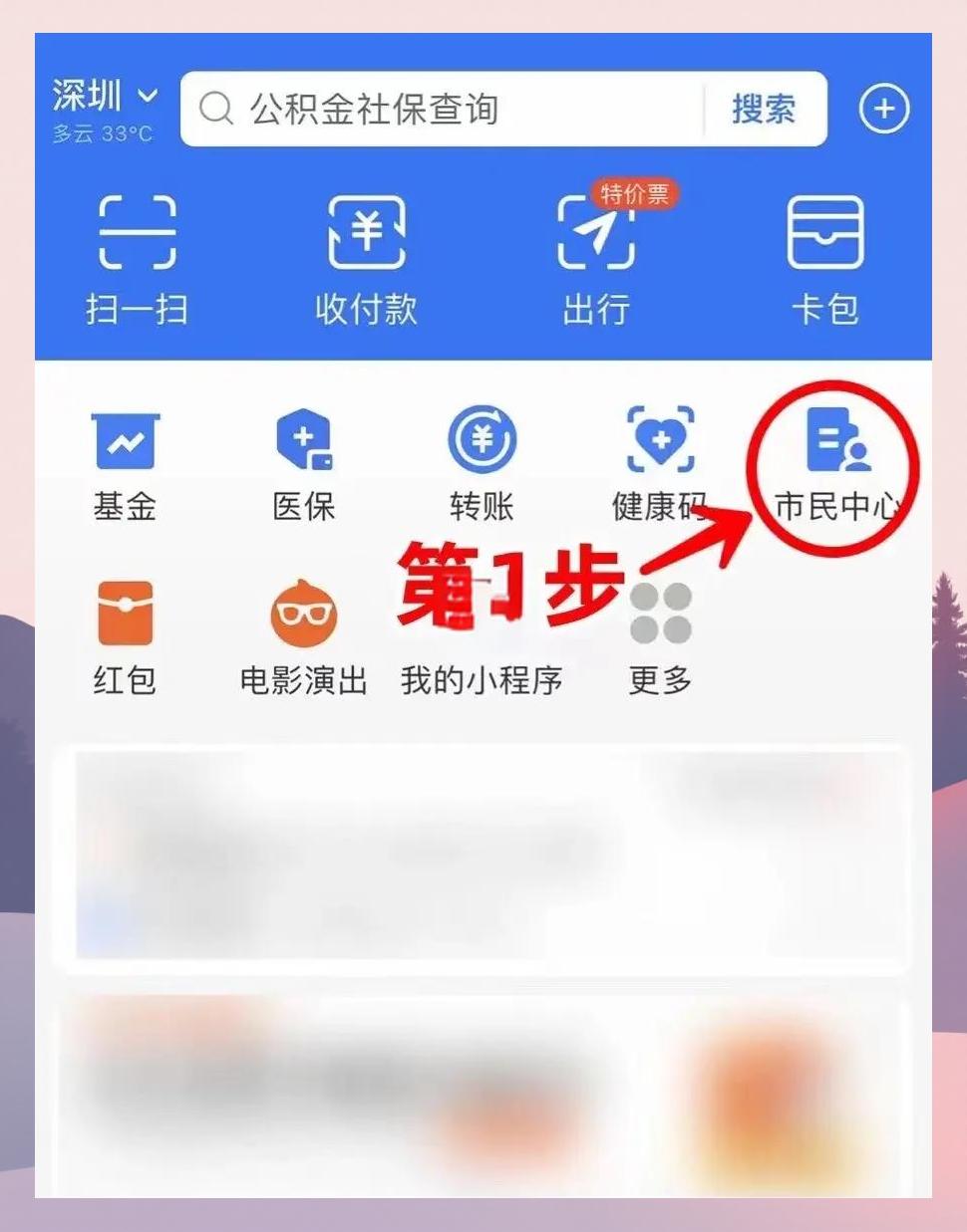 伊春最新医保卡怎么绑定亲情账户方法分析(最方便真实的伊春医保卡绑定亲情账户可以报销吗方法)