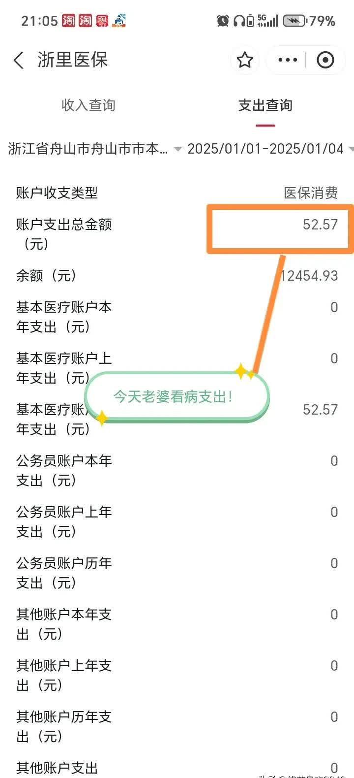 伊春最新医保卡提现到微信多久到账方法分析(最方便真实的伊春医保卡提现到微信多久到账家嶶qw413612助君取出方法)