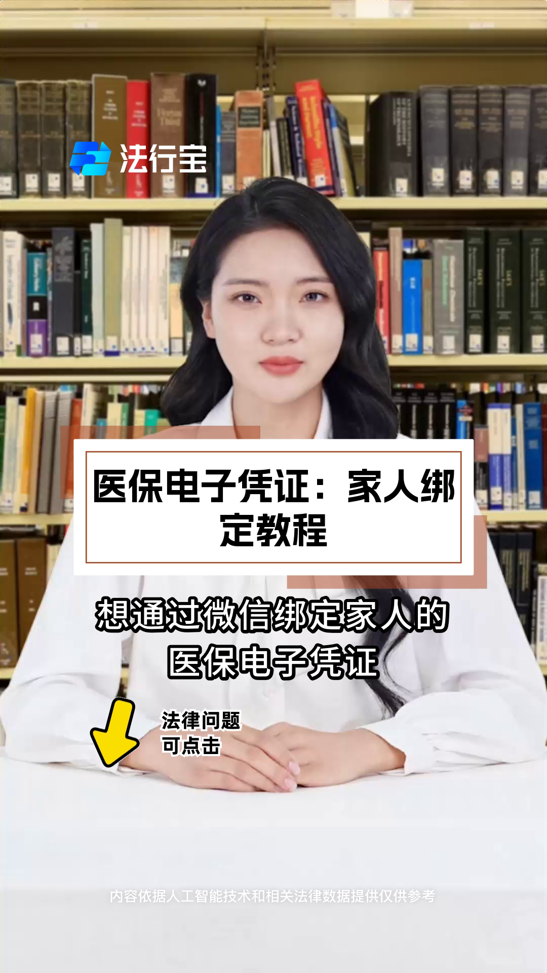 伊春最新微信绑定医保卡怎么绑定家人方法分析(最方便真实的伊春微信里医保卡怎么绑定方法)