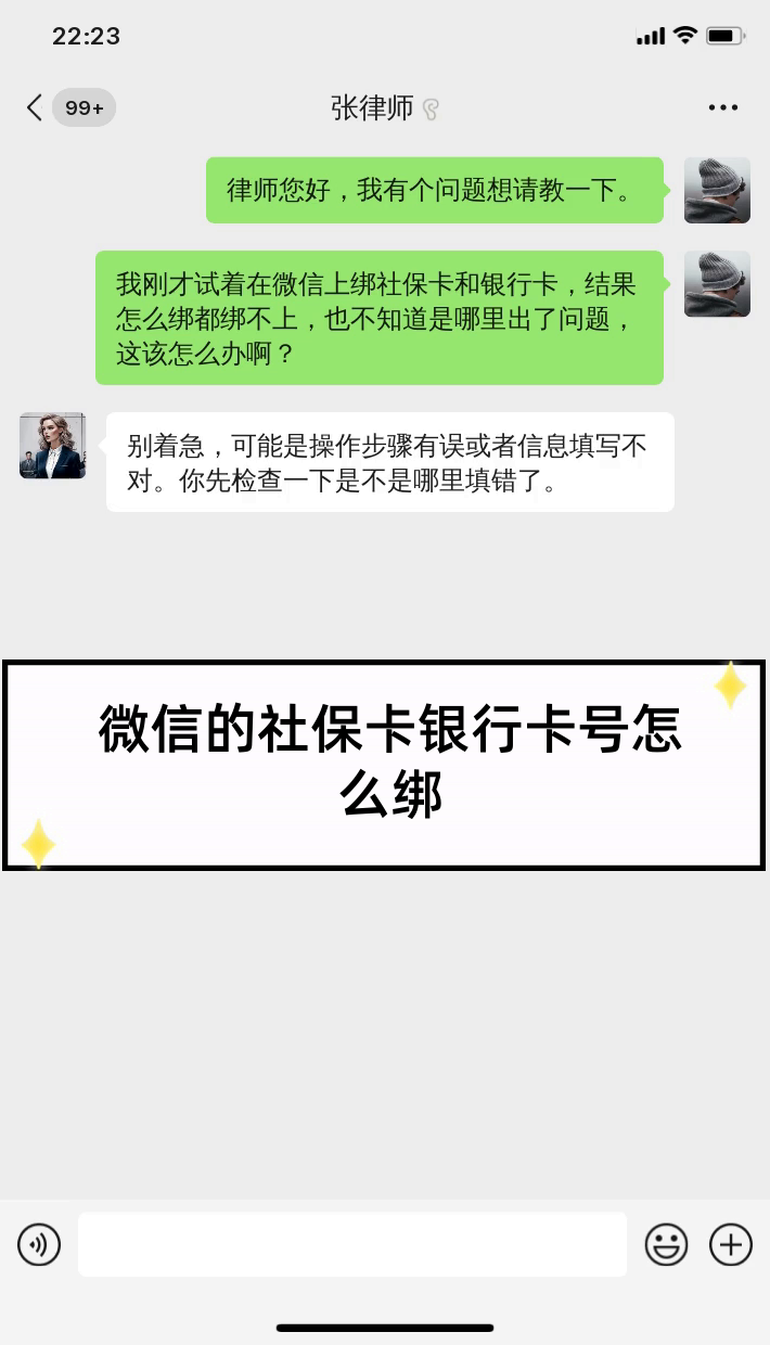 伊春最新社保卡绑定微信提现方法分析(最方便真实的伊春社保卡里的钱微信提现可不可以方法)