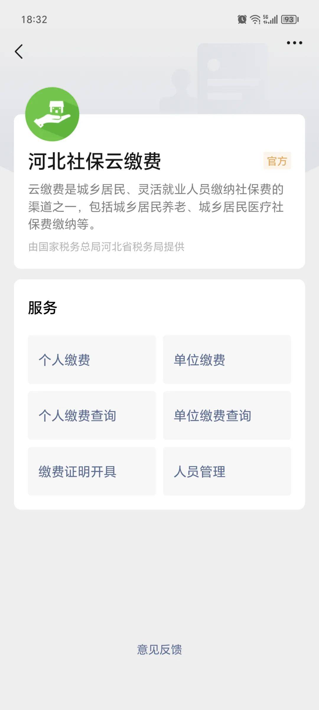 伊春最新医保取现24小时微信方法分析(最方便真实的伊春医保取现24小时微信300块钱方法)
