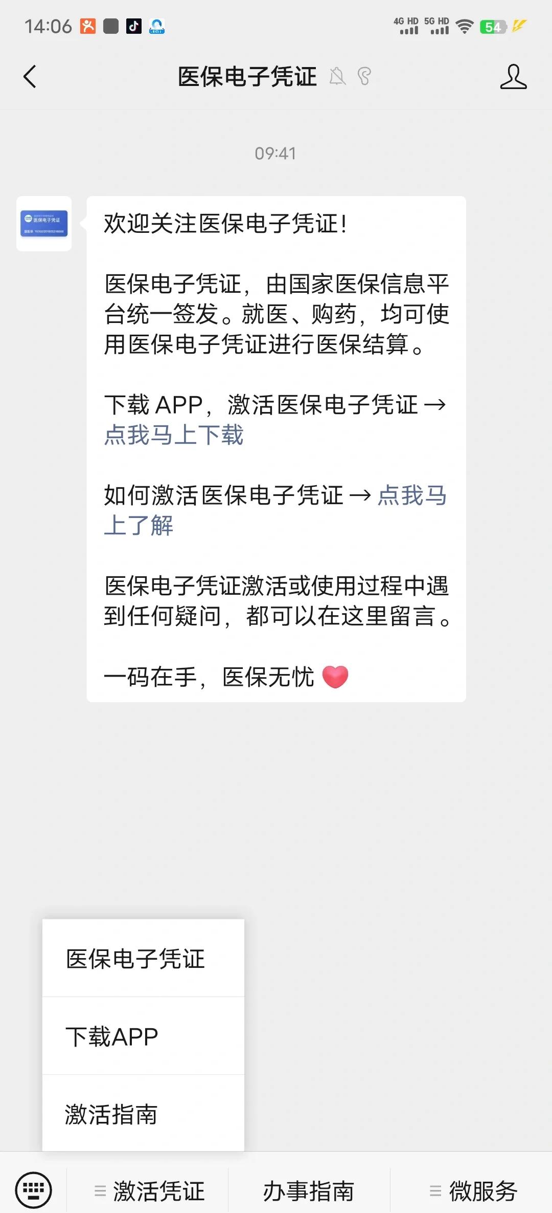 伊春最新医保卡提取现金方法app方法分析(最方便真实的伊春医保卡提现渠道方法)